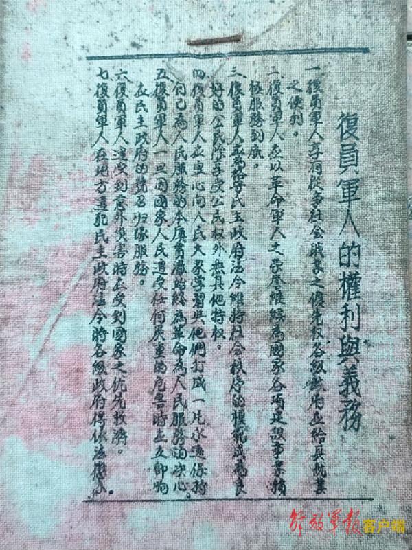 106歲抗戰老兵和百歲愛侶共憶崢嶸歲月