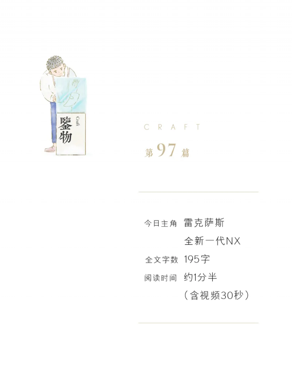 走進全新一代NX，赴一場神奇的360°視覺之旅