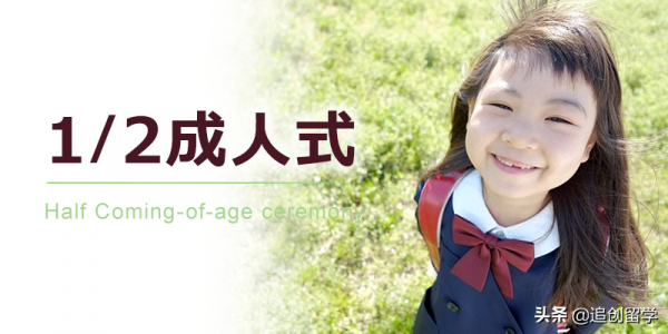 日本成人禮的介紹