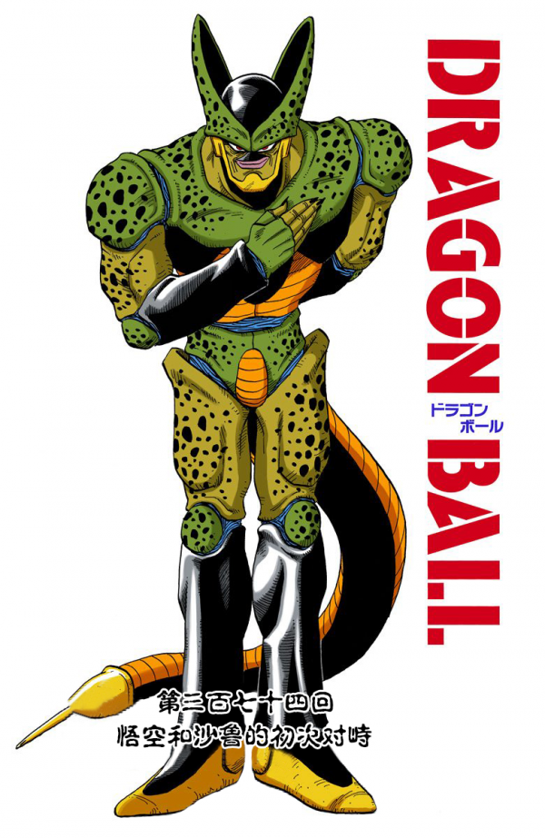 全綵七龍珠第372回——第374回 全綵七龍珠第372回——第374回