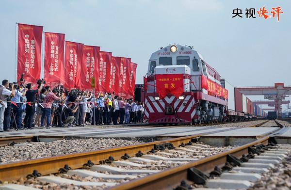 「央視快評」踐行真正的多邊主義 推動構建人類命運共同體 「央視快評」踐行真正的多邊主義 推動構建人類命運共同體