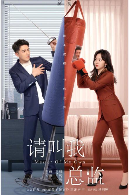 譚松韻攜《佳偶天成》來襲，任嘉倫再續前緣，網友笑聲不斷