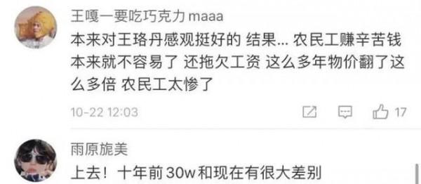 娛樂圈多位明星被強制執行：有的數字驚人，有的只因自己無知