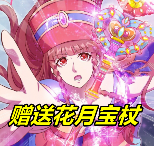 葉羅麗9:封銀沙黑香菱正式叛變,贈送花月寶杖,銀娜組合很般配 葉羅麗9:封銀沙黑香菱正式叛變,贈送花月寶杖,銀娜組合很般配