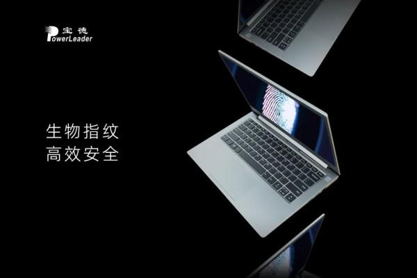 除了顏值+效能,寶德自強筆記本PN100F2還有哪些王牌? 除了顏值+效能,寶德自強筆記本PN100F2還有哪些王牌?