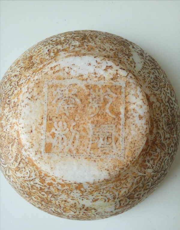 乾隆孝粉玉碗:乾隆皇帝為給母親治病,連夜讓玉匠打造的玉碗珍品 乾隆孝粉玉碗:乾隆皇帝為給母親治病,連夜讓玉匠打造的玉碗珍品