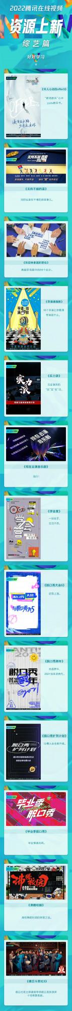 騰訊影片綜藝片單:李宇春帶龍丹妮出道?李誕做4個脫口秀節目? 騰訊影片綜藝片單:李宇春帶龍丹妮出道?李誕做4個脫口秀節目?