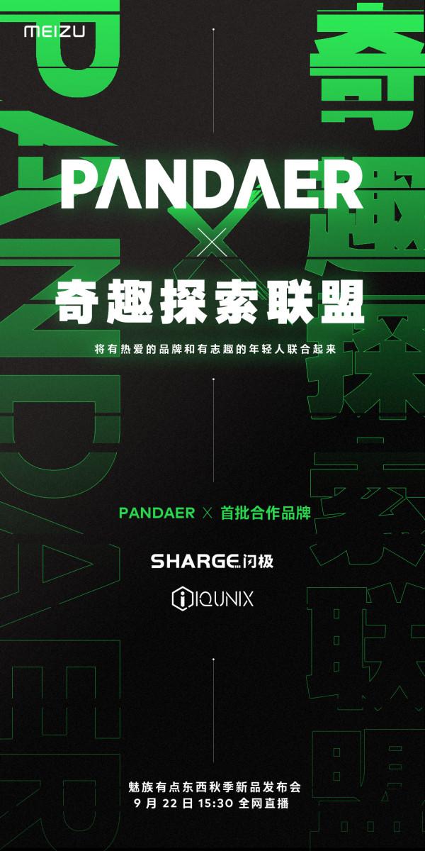 魅族有點東西釋出會真有料!預熱海報設計,用PPT教你火速get同款 魅族有點東西釋出會真有料!預熱海報設計,用PPT教你火速get同款