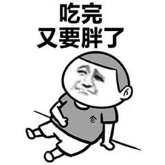 肥胖、尿酸高的大基數人群，如何在2個月內減掉25斤？