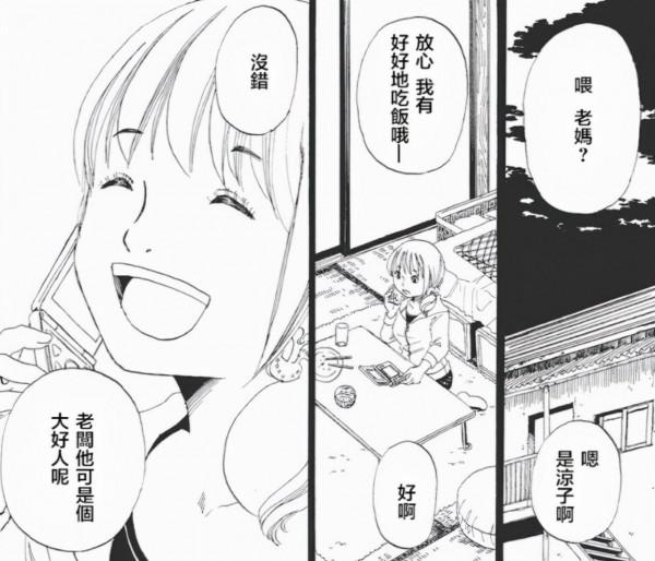 死後世界會是什麼樣？這漫畫映照出了人性的善惡兩面