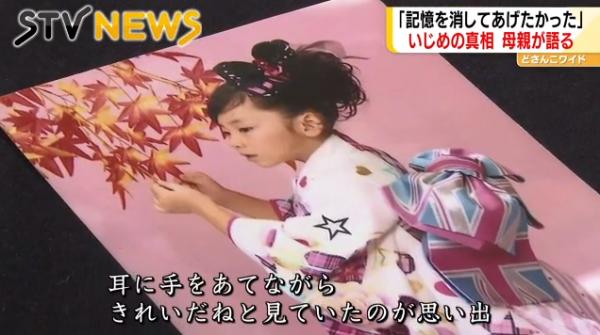 日本14歲少女遭霸凌被逼死,校方冷處理稱:“10位施暴者的未來更重要!” 日本14歲少女遭霸凌被逼死,校方冷處理稱:“10位施暴者的未來更重要!”