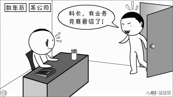 漫畫丨人生得意須盡歡?內卷太快,來不及 漫畫丨人生得意須盡歡?內卷太快,來不及