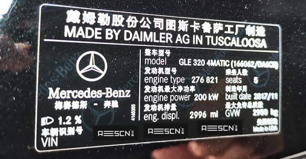 逆襲寶馬X5+不輸同門高功款:賓士GLE320刷ECU後底氣十足 逆襲寶馬X5+不輸同門高功款:賓士GLE320刷ECU後底氣十足