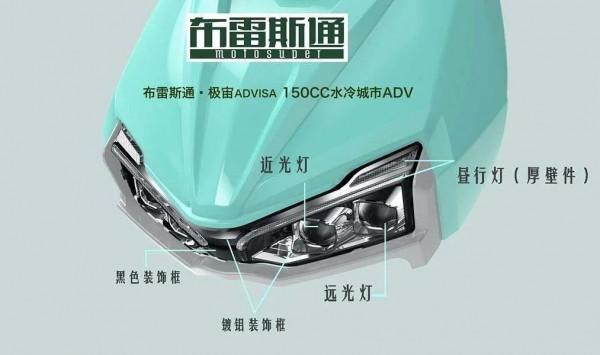 又一國產150ADV踏板車亮相,水冷引擎,13L大油箱,樣樣俱全 又一國產150ADV踏板車亮相,水冷引擎,13L大油箱,樣樣俱全