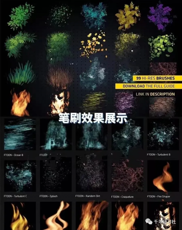 怎麼畫出好看的花草植物？植物花卉筆刷合集快用上