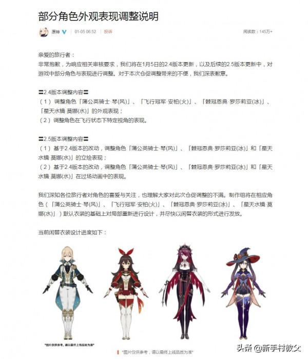 原神：調整後的4位女角色預覽，琴包得嚴嚴實實，莫娜已醜出天際