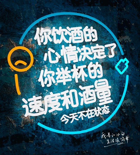 喝酒發的朋友圈 喝酒發的朋友圈