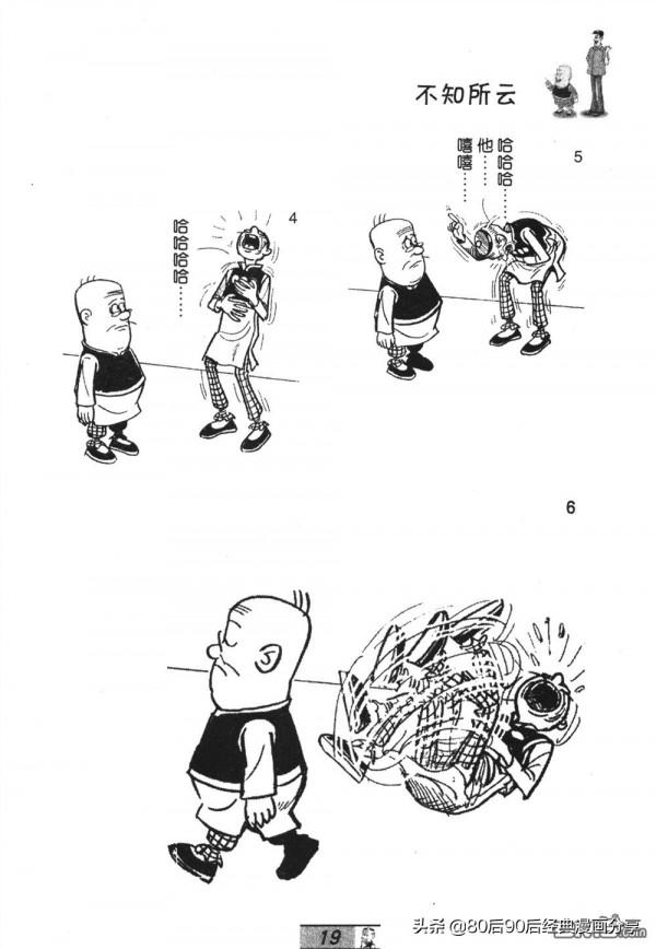 經典漫畫老夫子短篇 卷035