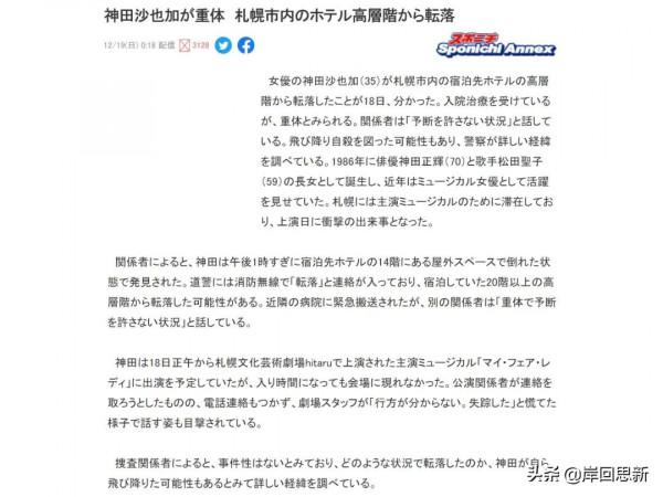 歌手聲優墜樓身亡,刀劍神域與偶像榮耀角色相似,不要用考哥圖片 歌手聲優墜樓身亡,刀劍神域與偶像榮耀角色相似,不要用考哥圖片