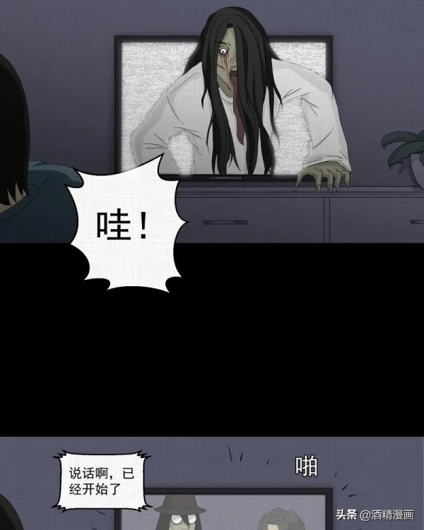 漫畫《夢的直播間》，刺激的遊戲直播