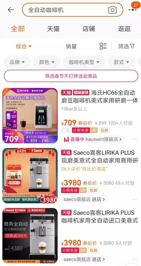 咖啡機價格這便宜，在家都可以做咖啡，還需要克咖啡廳消費嗎？