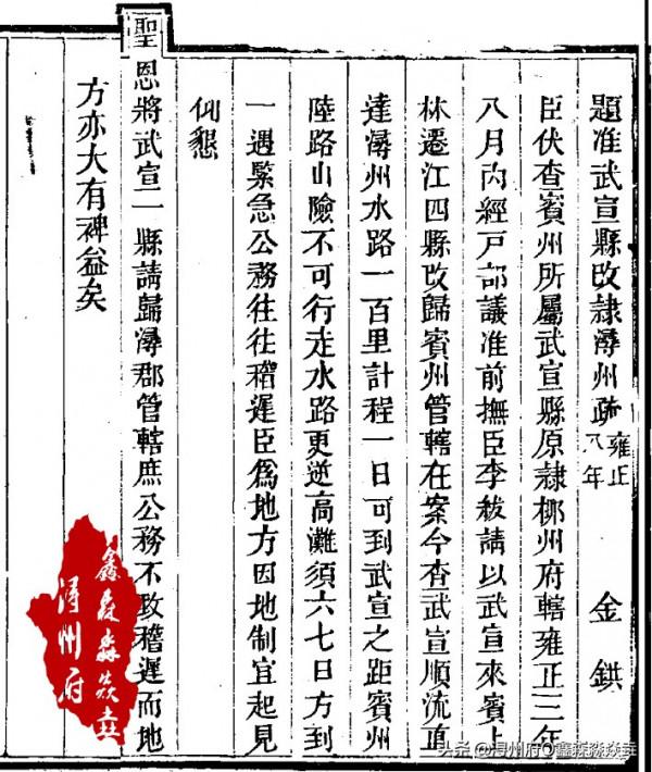 廣西曆史:清代廣西十一府之八,潯州府行政區劃範圍,天道有輪迴 廣西曆史:清代廣西十一府之八,潯州府行政區劃範圍,天道有輪迴