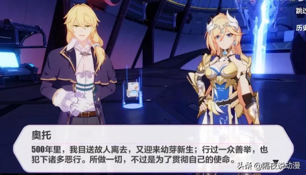 他是《崩壞3》的第一痴情男!歷經500年滄桑,只為讓摯愛復活 他是《崩壞3》的第一痴情男!歷經500年滄桑,只為讓摯愛復活