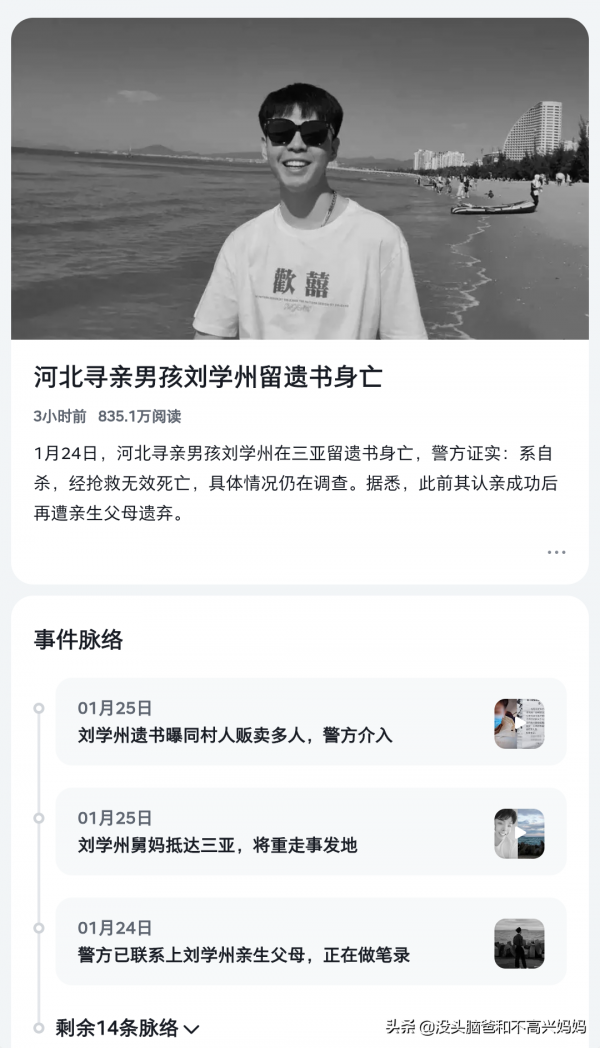 劉學州悲劇折射出的社會之問：拿什麼救贖生命不能承受之&OpenCurlyDoubleQuote;棄&rdquo;？