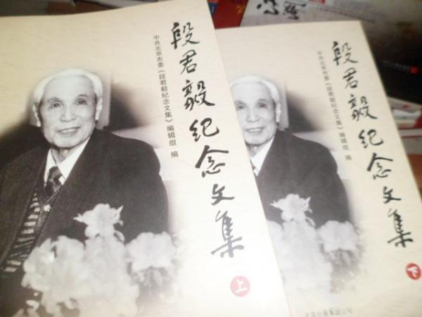 段君毅:曾是兩省的省委書記,不搞特殊,兒子僅是副科級 段君毅:曾是兩省的省委書記,不搞特殊,兒子僅是副科級