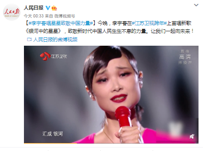 江蘇衛視跨年晚會收視飄紅，超女三王牌表現上佳獲媒體怒贊