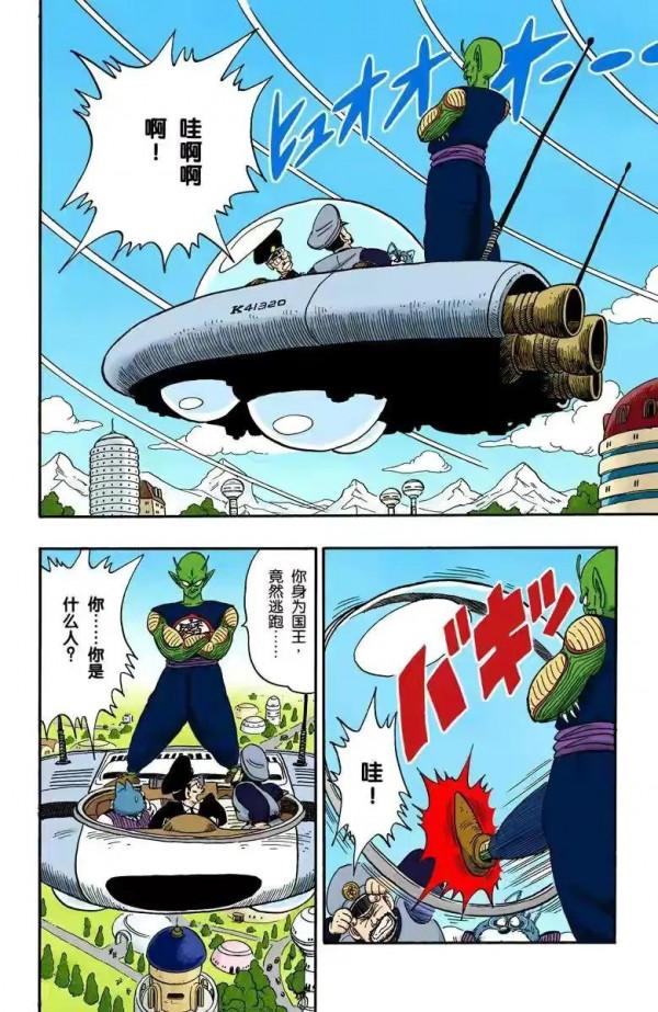 龍珠全綵漫畫146至150回~比克武天老師魔封失敗，大魔王恢復青春