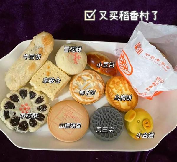 網上有哪些味道很棒的糕點或零食？