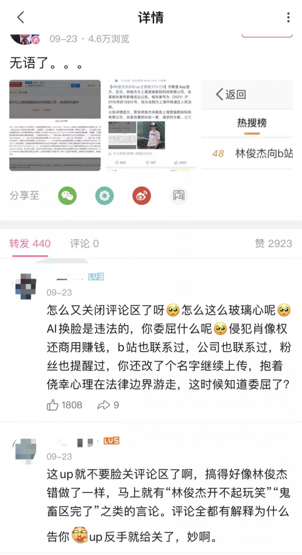 林俊杰告 B 站 up 主勝訴,這次鬧大了 林俊杰告 B 站 up 主勝訴,這次鬧大了