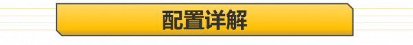 【幫你選車】漲價了也變強了 推薦銳•智享版 2022款奧德賽購車手冊