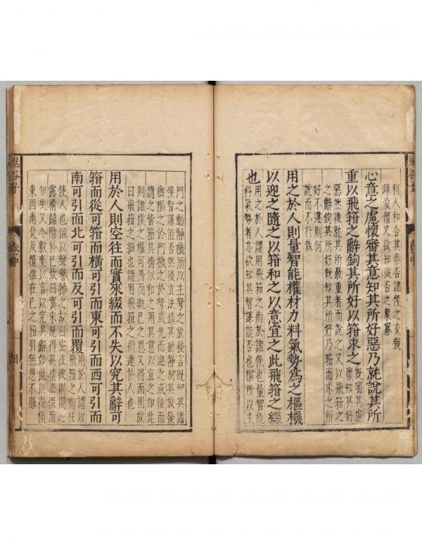 養神蓄銳之道鬼谷子十二篇陰符七術全明 養神蓄銳之道鬼谷子十二篇陰符七術全明