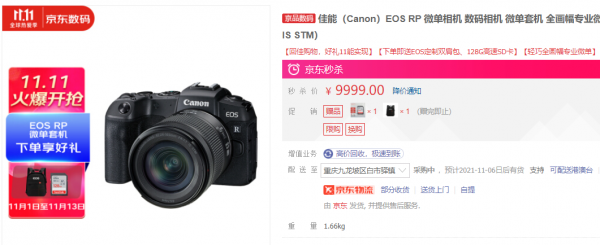 停產的EOSR又開賣了,還值得買嗎?雙十一相機行情 停產的EOSR又開賣了,還值得買嗎?雙十一相機行情