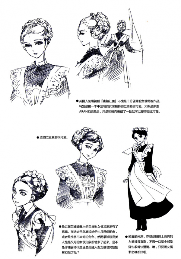 以畫女僕角色見長的漫畫家森薰,其筆下的女性角色設計稿 以畫女僕角色見長的漫畫家森薰,其筆下的女性角色設計稿