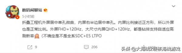 小米超大杯旗艦機引數曝光 &vert; &ZeroWidthSpace;Redmi K50&sol;Pro 外殼一言難盡
