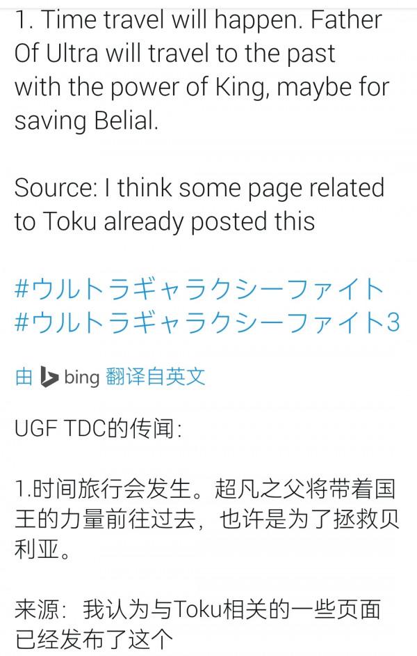&ZeroWidthSpace;《銀河格鬥3》最新情報，奧父獲得奧王力量，無限夢再出場