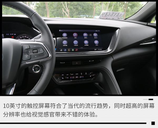 讓你無法拒絕的“大塊頭”試駕別克昂科威Plus五座版 讓你無法拒絕的“大塊頭”試駕別克昂科威Plus五座版