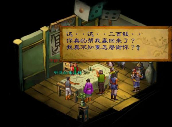 經典遊戲《武林群俠傳》強逼玩家使用修改器,靠實力只能慘淡收場 經典遊戲《武林群俠傳》強逼玩家使用修改器,靠實力只能慘淡收場