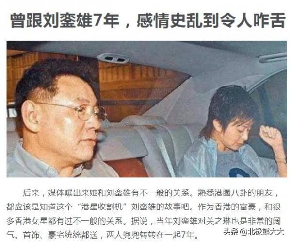 ​“天之驕女”關之琳沒落史：前半生為錢所困，後半生為情所困