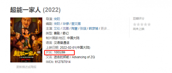 《007》,太長!《長津湖》,太短 《007》,太長!《長津湖》,太短