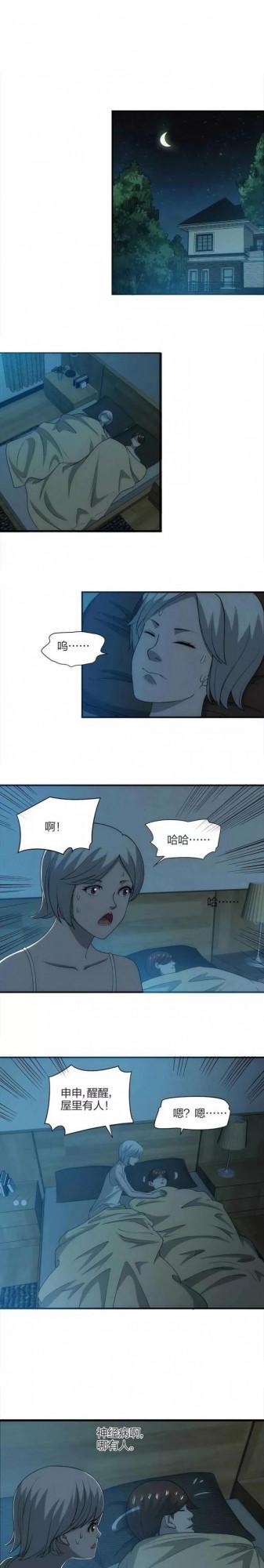 漫畫——《算命》人算不如天算