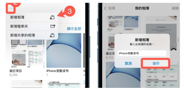 iPhone鎖定畫面倒數如何顯示？結婚紀念日再也不愁了