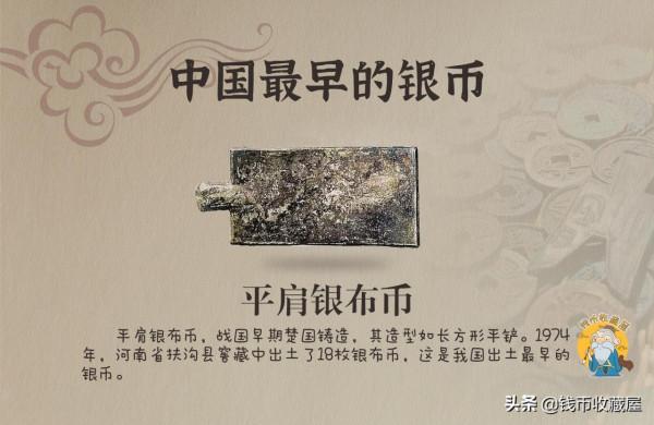 最早的金銀貨幣，最初的貨幣單位，盤點中國錢幣之最（一）