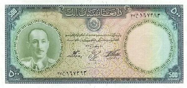 世界紙幣欣賞之阿富汗續篇(1926年以後的紙幣) 世界紙幣欣賞之阿富汗續篇(1926年以後的紙幣)