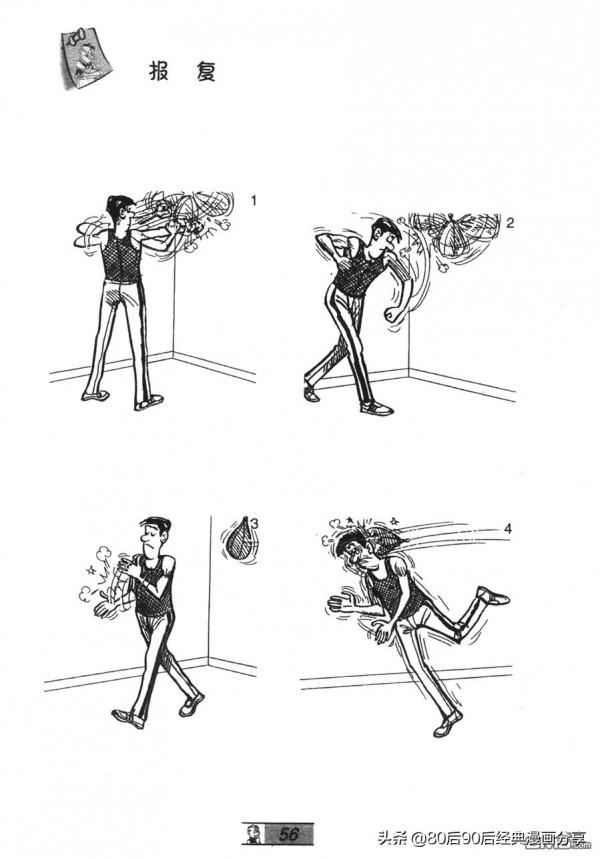 經典漫畫老夫子短篇 卷033