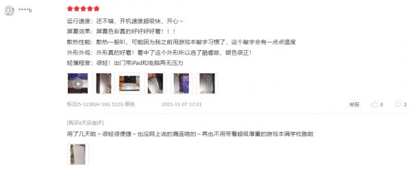 情人節送禮指南：想給Ta一個驚喜？閉眼選這幾款就可以了