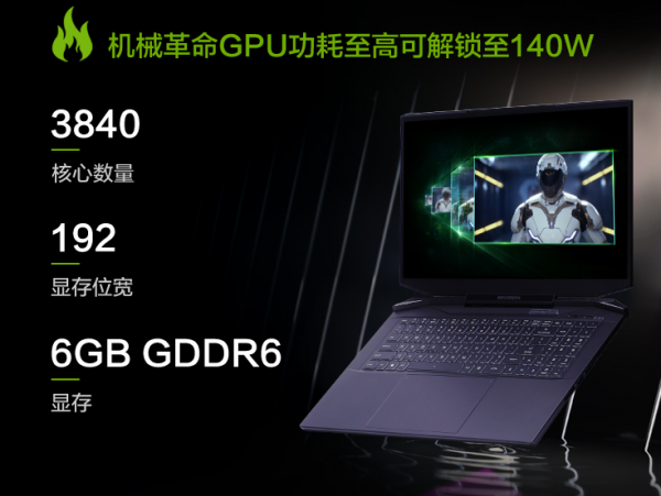 機械革命推17&period;3英寸新本，配i7-12700H和RTX3060，還有DDR5記憶體